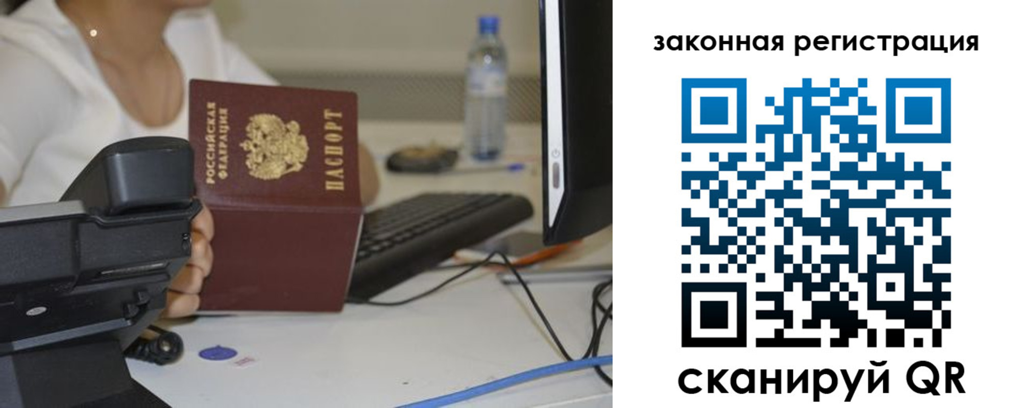 прописка для кредита в Заозёрном