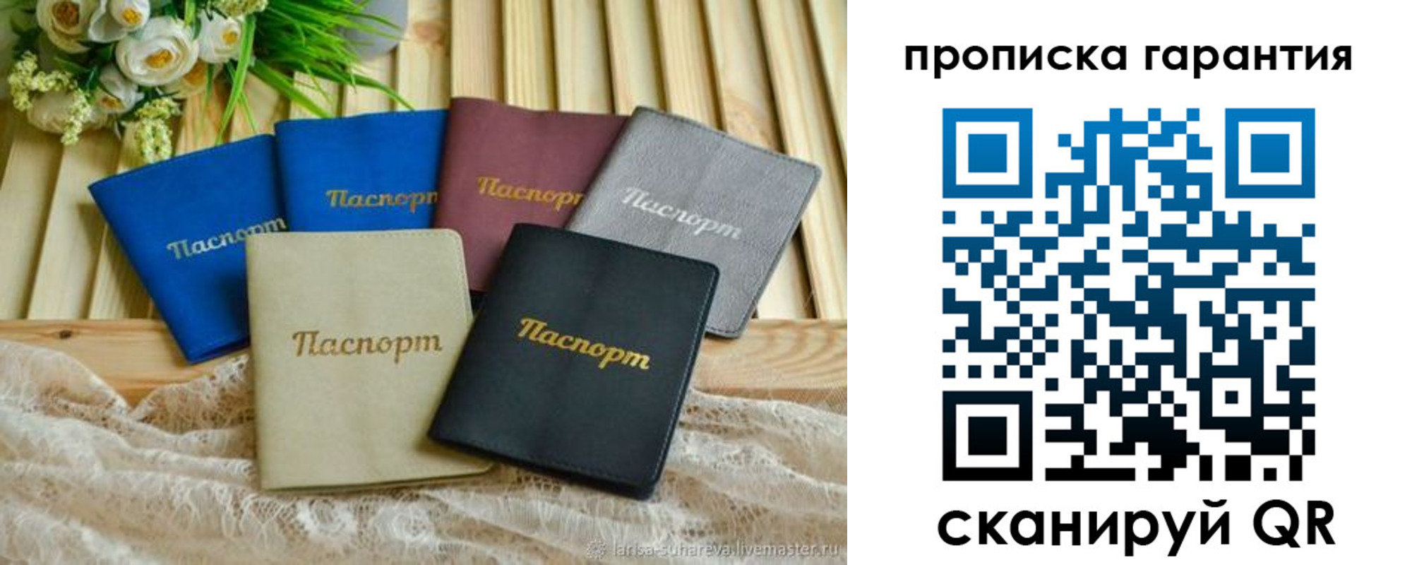 прописка регистрация в Заозёрном