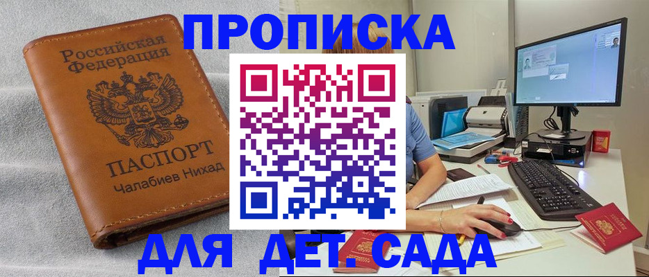 найти адрес прописки в Заозёрном