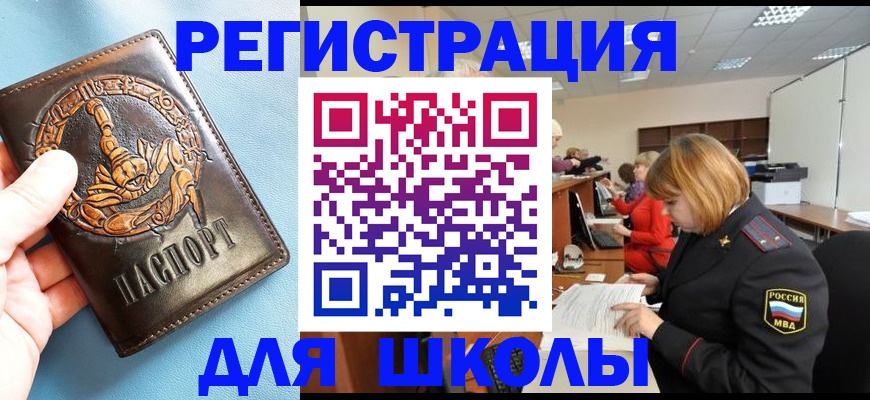 временная регистрация 2025 в Заозёрном