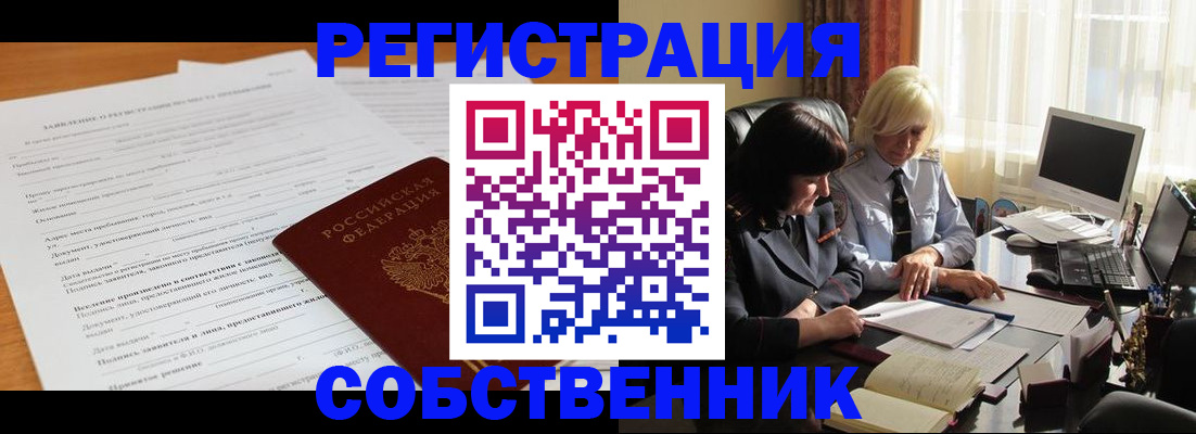 прописка для кредита в Заозёрном