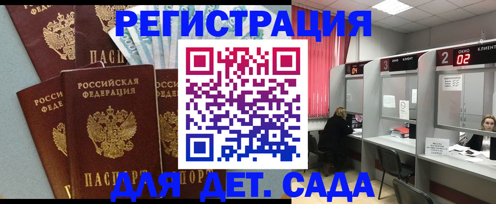 прописка регистрация в Заозёрном