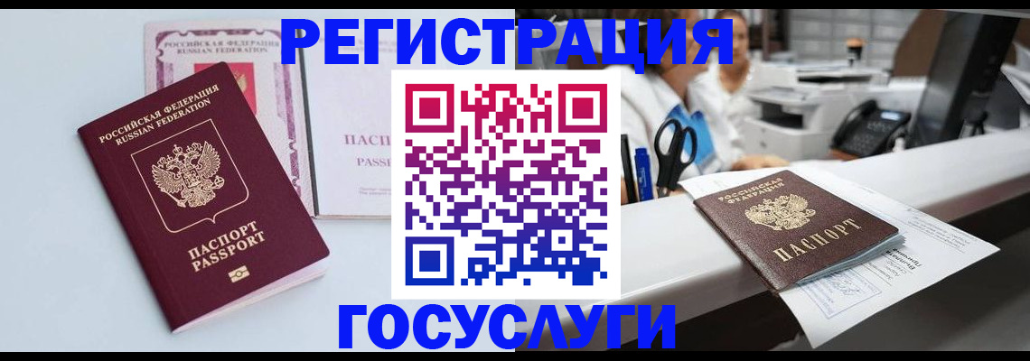 временная регистрация для всех в Заозёрном