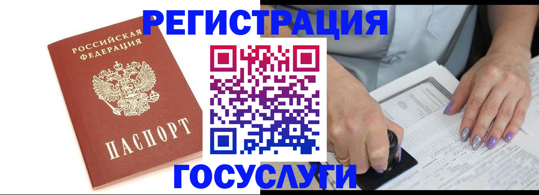 прописка в квартире в Заозёрном