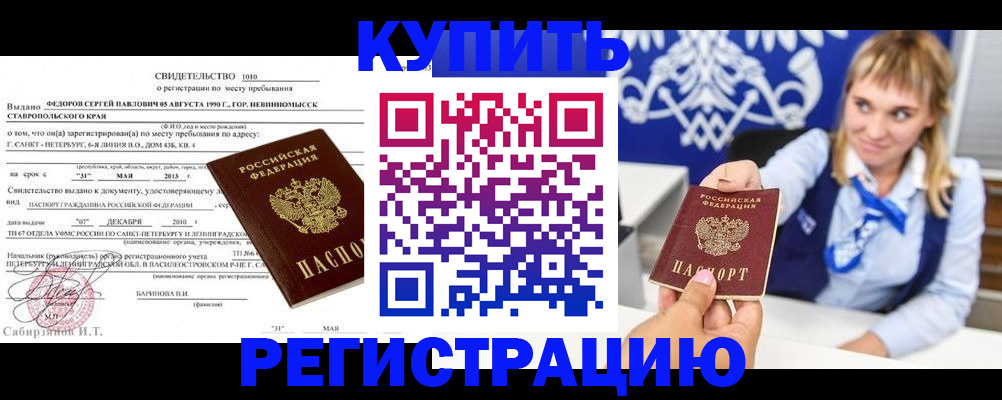 временная регистрация госуслуги в Заозёрном