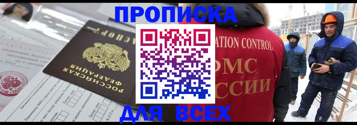 временная регистрация в Заозёрном