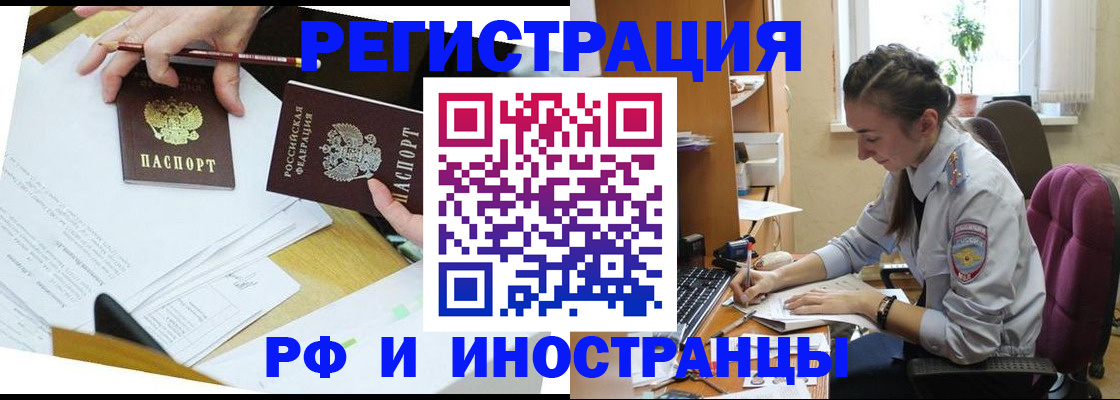 прописка гарантия в Заозёрном